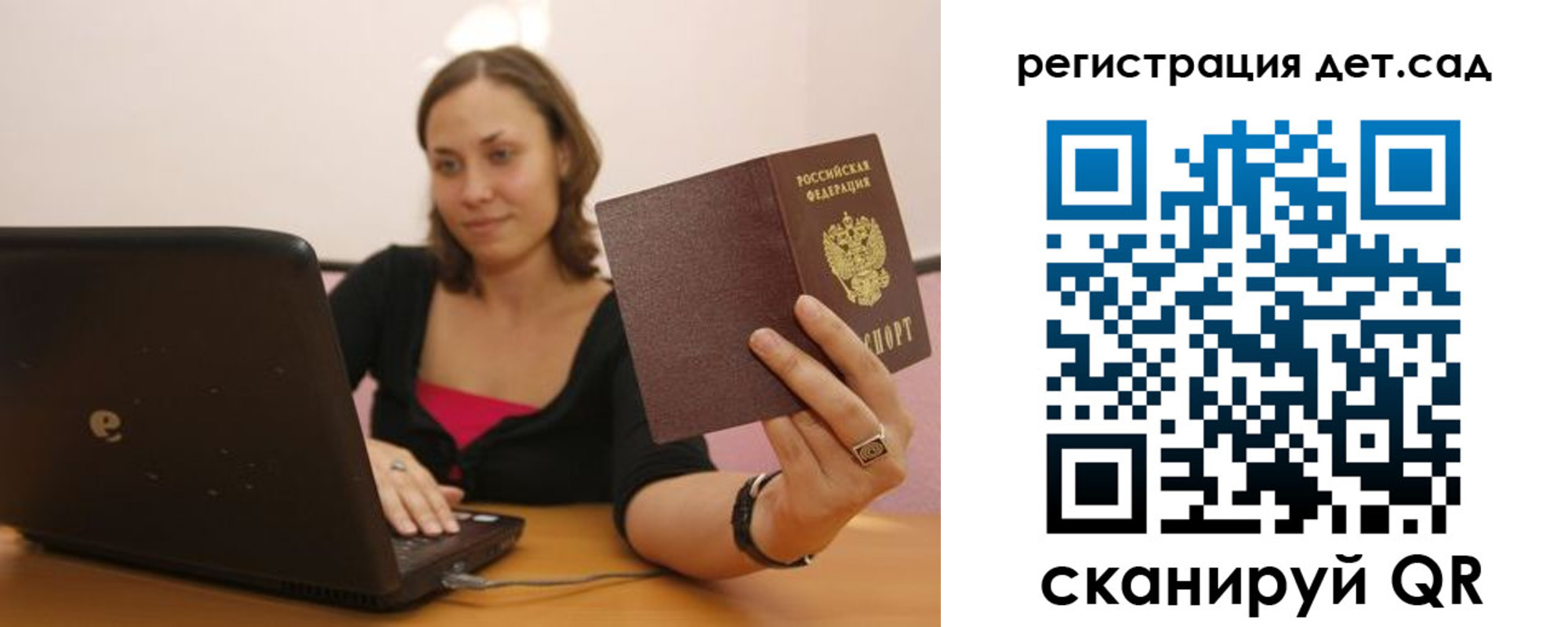 прописка для кредита в Плавске