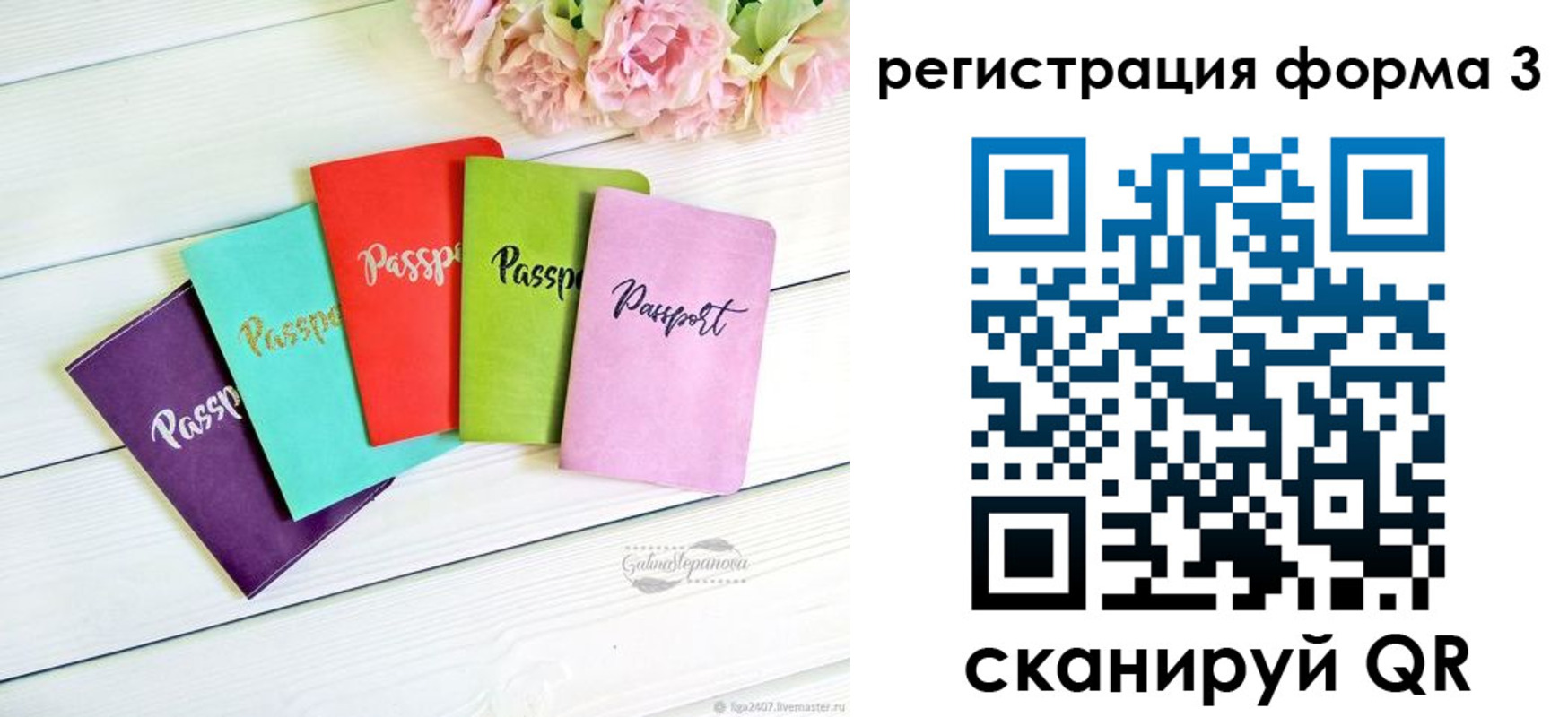 временная регистрация гарантия в Плавске