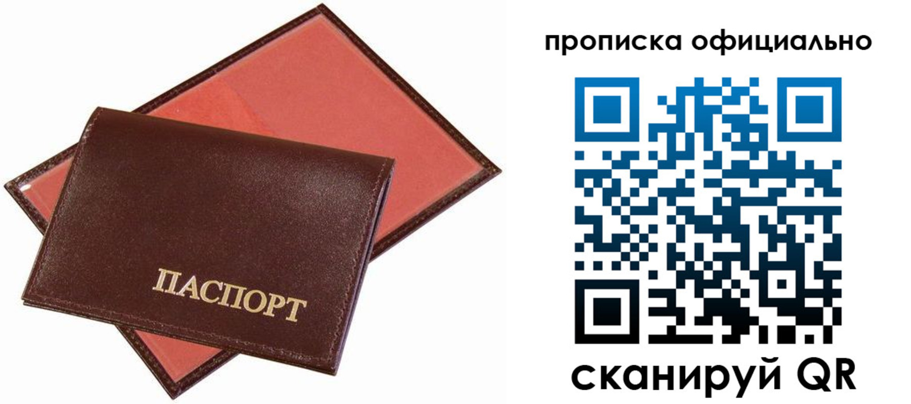 временная регистрация гарантия в Плавске
