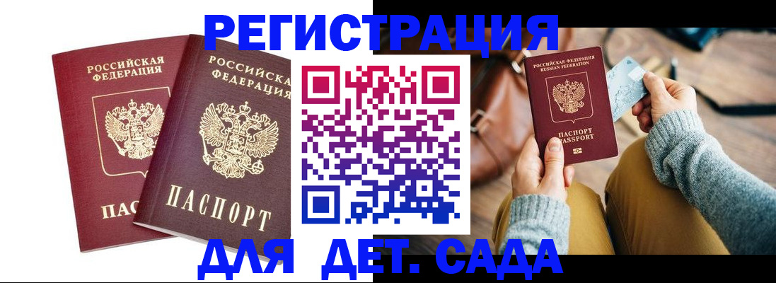 прописка законно в Плавске