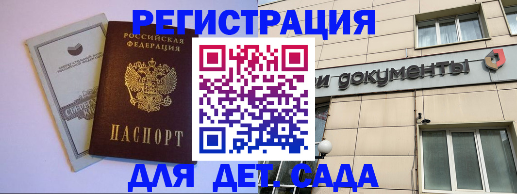 временная регистрация для всех в Плавске
