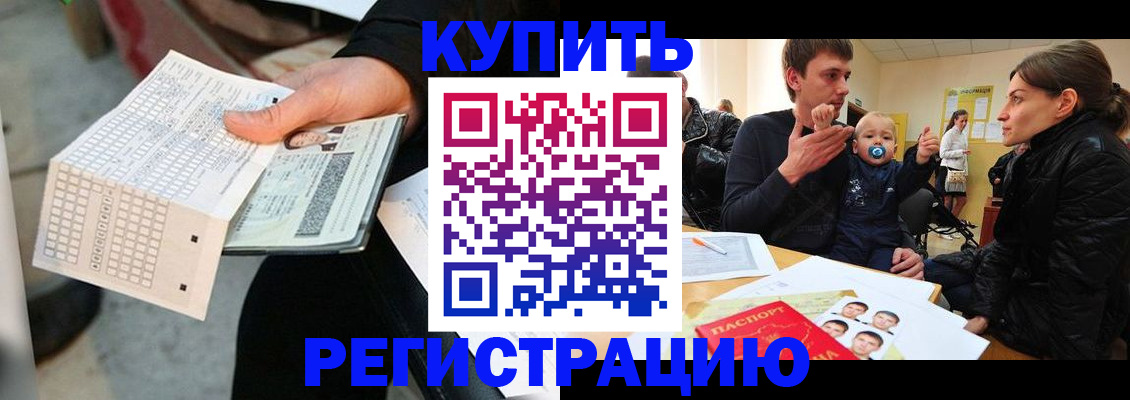прописка поиск в Плавске